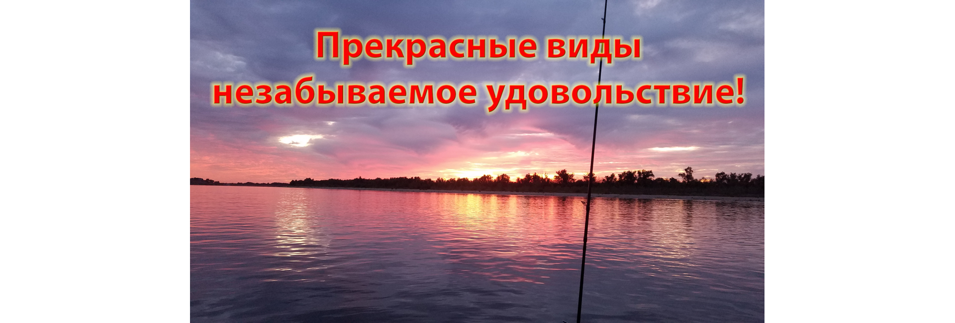 Закат
