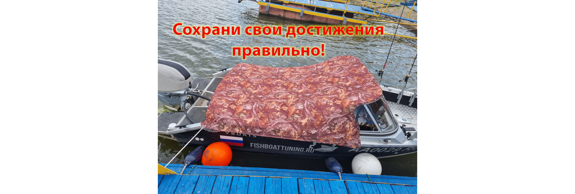 Построй свою мечту